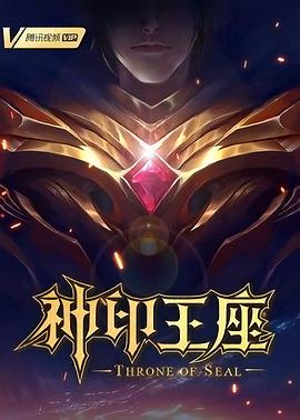 干将莫邪之英雄荣耀