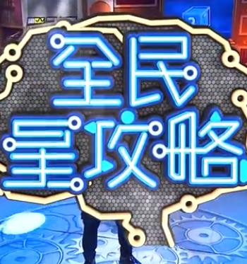 恶棍之都