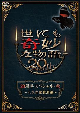 无畏警官2