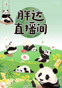 带子雄狼 冥府魔道