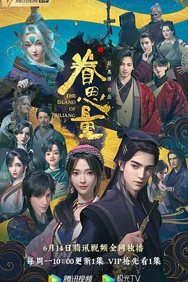 断箭