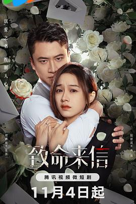 无惧的爱