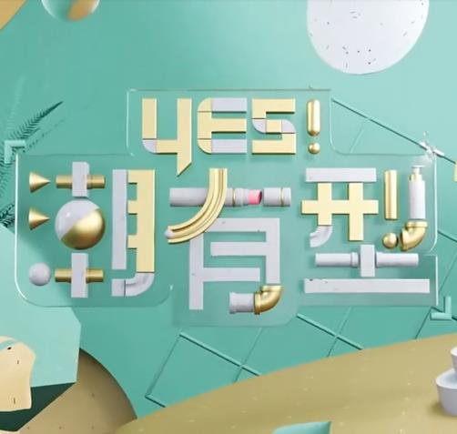 爱火花